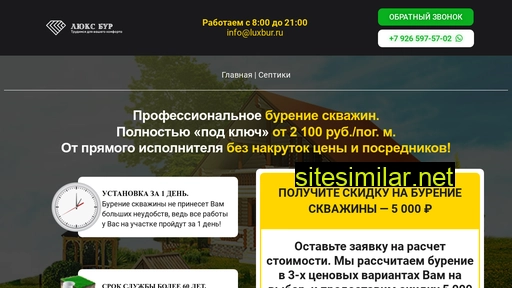 luxbur.ru alternative sites