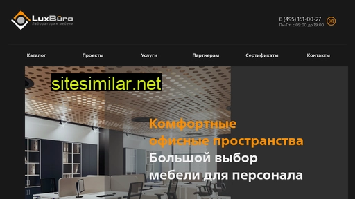 luxburo.ru alternative sites