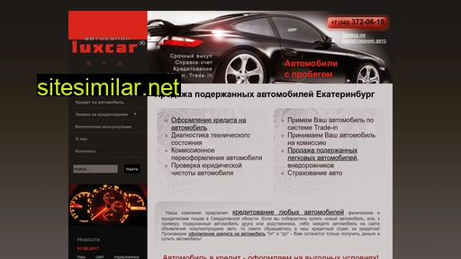 luxcar-07.ru alternative sites