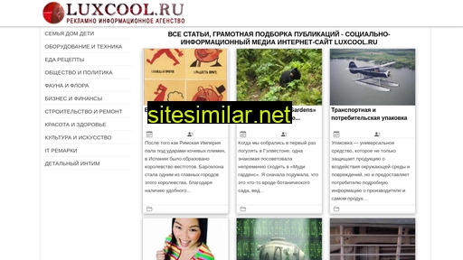 luxcool.ru alternative sites