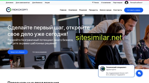 luxecorp.ru alternative sites