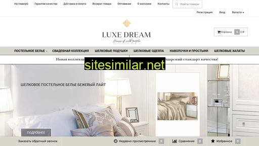luxedream.ru alternative sites