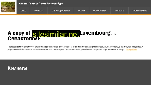 luxemburgsev.ru alternative sites