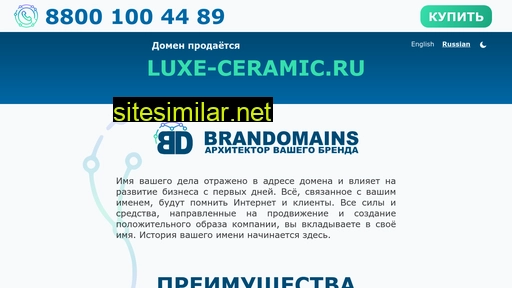 luxe-ceramic.ru alternative sites