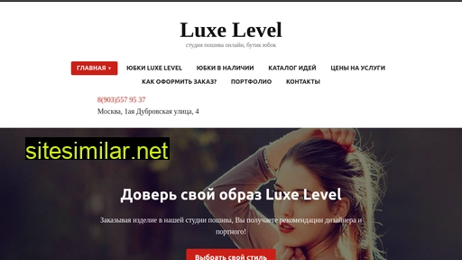luxe-level.ru alternative sites