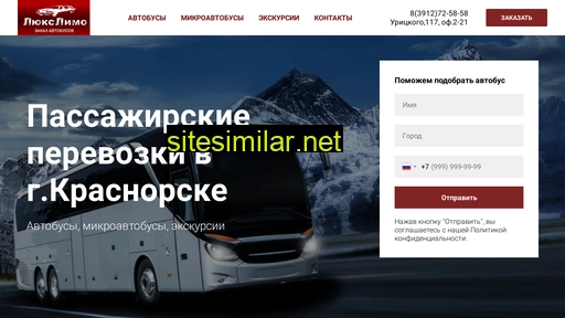 luxe-limo.ru alternative sites