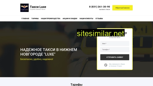 luxetaxi.ru alternative sites