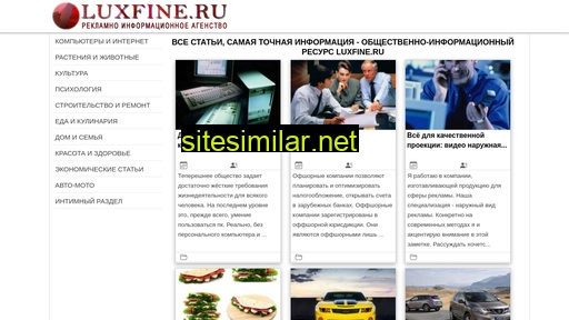 luxfine.ru alternative sites