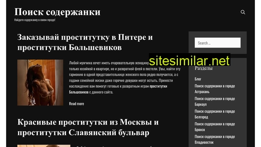 luxintimdevochki.ru alternative sites