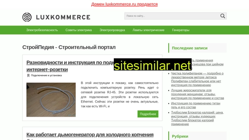 luxkommerce.ru alternative sites