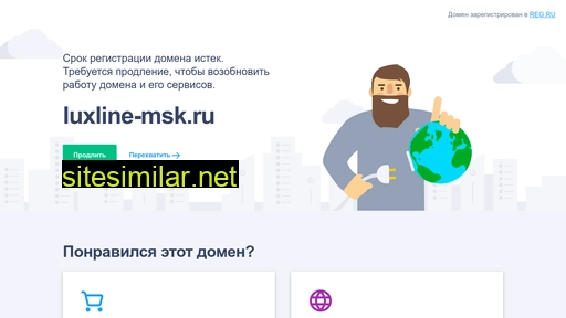 luxline-msk.ru alternative sites