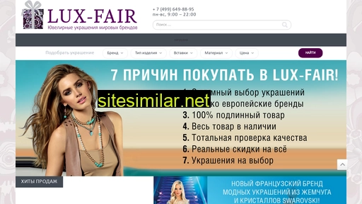 lux-fair.ru alternative sites