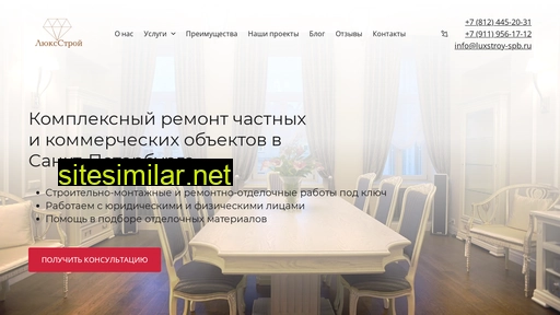 luxstroy-spb.ru alternative sites