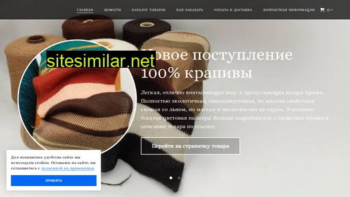 luxuryyarn.ru alternative sites