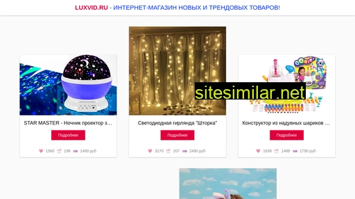 luxvid.ru alternative sites
