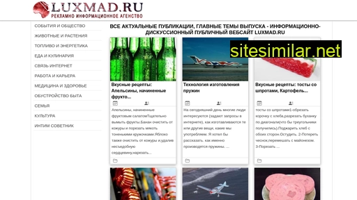 luxmad.ru alternative sites