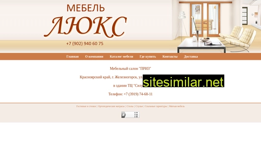 luxmebel24.ru alternative sites