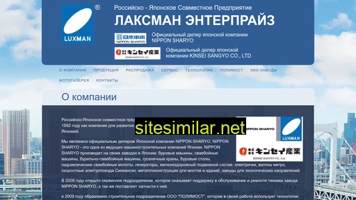 luxm.ru alternative sites
