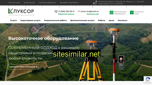 luxor-geo.ru alternative sites