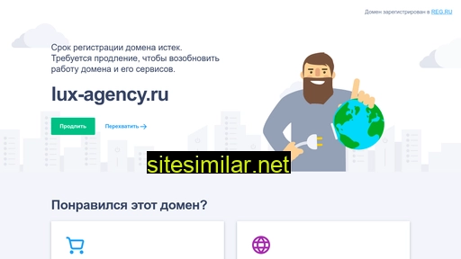 lux-agency.ru alternative sites