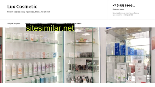 lux-cosmetic-shop.ru alternative sites