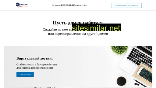 lux-deal.ru alternative sites