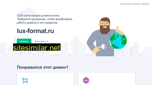 lux-format.ru alternative sites