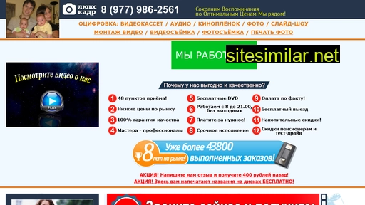 lux-kadr.ru alternative sites