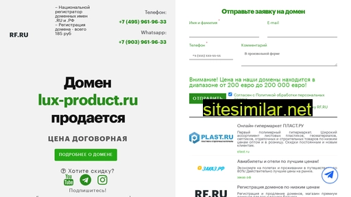 lux-product.ru alternative sites