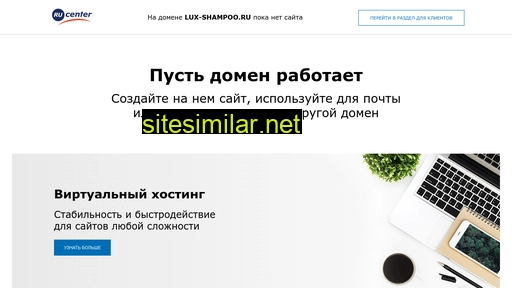 Lux-shampoo similar sites