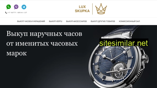 lux-skupka.ru alternative sites