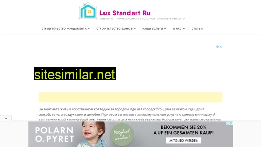 lux-standart.ru alternative sites