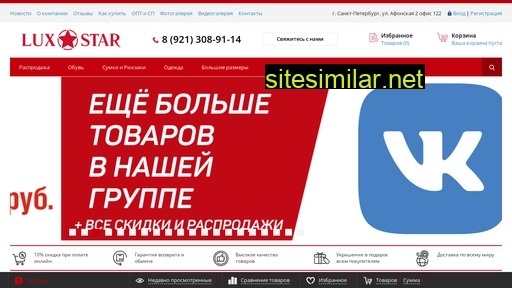 lux-star.ru alternative sites