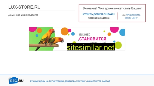 lux-store.ru alternative sites
