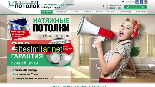 lux-ug-potolok.ru alternative sites