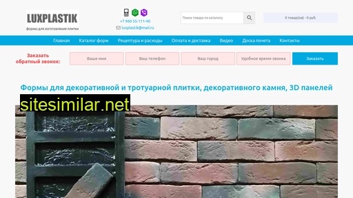 luxplastik.ru alternative sites