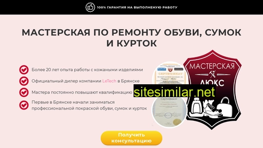 luxrem32.ru alternative sites
