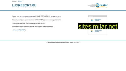 luxresort.ru alternative sites
