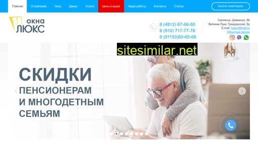 luxsm.ru alternative sites