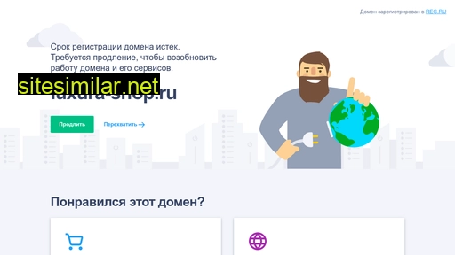 luxura-shop.ru alternative sites