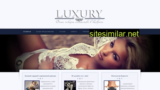 luxury-escort-agency.ru alternative sites