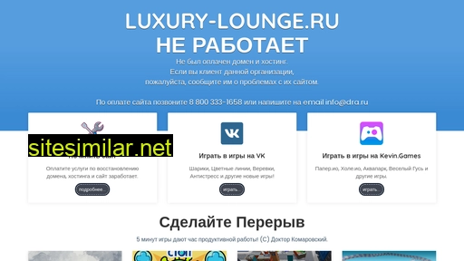 Luxury-lounge similar sites