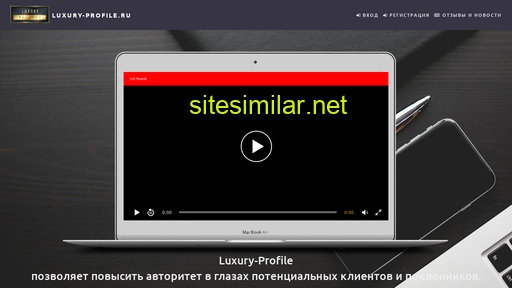 luxury-profile.ru alternative sites