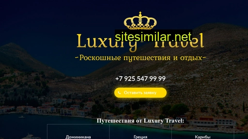 luxury-travel.ru alternative sites