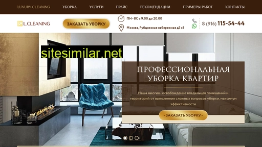 luxurycleaning.ru alternative sites