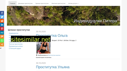 luxuryprostitutka.ru alternative sites