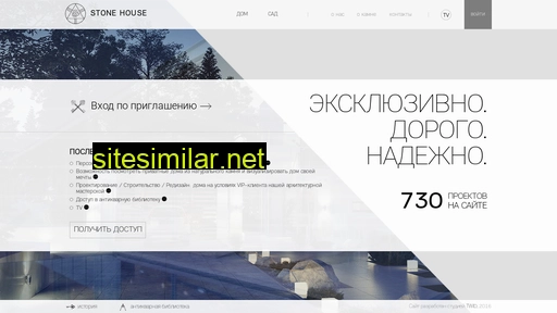 luxurystonehouse.ru alternative sites