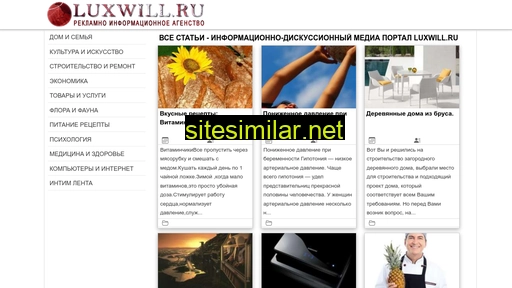 Luxwill similar sites