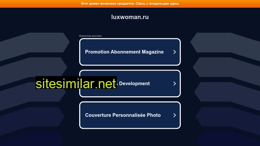 luxwoman.ru alternative sites