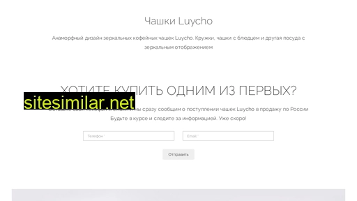 luychostore.ru alternative sites